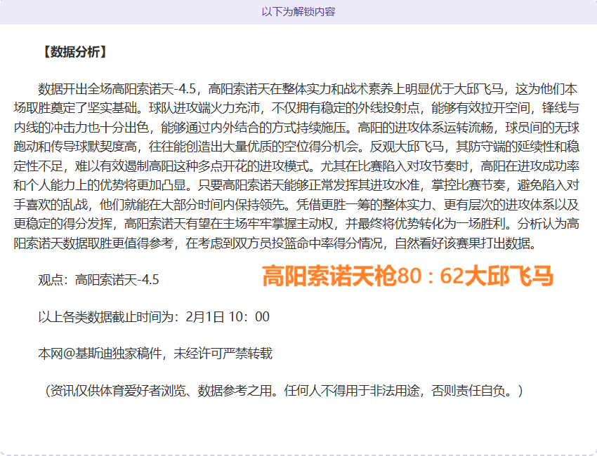 莱万与拉斯,帕尔马斯交,锋四度,新葡京,新葡京app,新葡京娱乐,新普京赌场