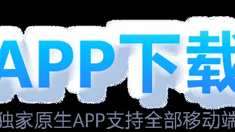 “第九届亚冬会闭幕式彩排收官，央视新闻客户端直播”