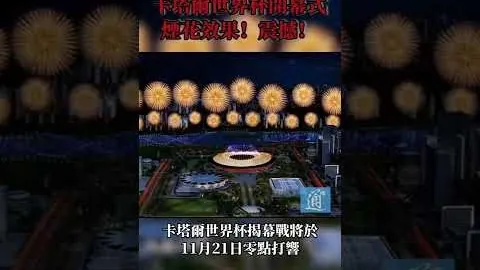 “英超第4轮阿森纳逆转曼联，赖斯热苏斯补时绝杀！3-1大胜！”